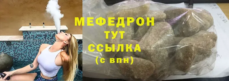 где можно купить   Берёзовский  МЕФ mephedrone 